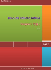 E-BOOK BELAJAR BAHASA KOREA HANGEUL
