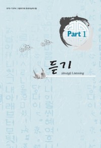 E-BOOK EPS TOPIK LISTENING 1 KOREAN LANGUAGE
