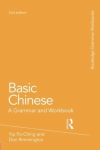 E-BOOK INTERMEDIATE CHINESE: A GRAMMAR AND WORKBOOK