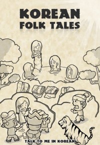 E-BOOK KOREAN FOLK TALES