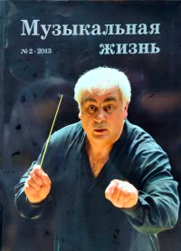 KEHIDUPAN MUSIK
