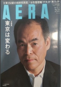 MAJALAH AERA EDISI 1 DESEMBER