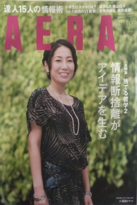 MAJALAH AERA EDISI 12 OKTOBER