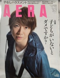 MAJALAH AERA EDISI 13 APRIL