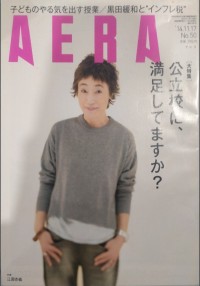 MAJALAH AERA EDISI 17 NOVEMBER