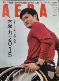 MAJALAH AERA EDISI 19 JANUARI