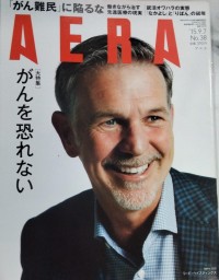 MAJALAH AERA EDISI 31 AGUSTUS