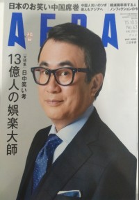 MAJALAH AERA EDISI 5 OKTOBER