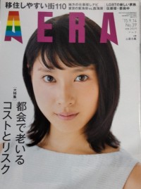 MAJALAH AERA EDISI 7 SEPTEMBER