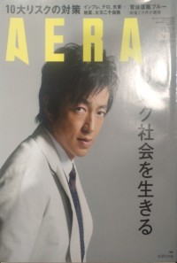 MAJALAH AERA EDISI 9 MARET