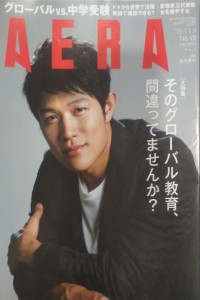 MAJALAH AERA EDISI 9 NOVEMBER