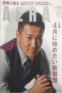 MAJALAH JEPANG AERA