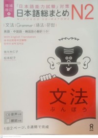 Nihongo soo matome N2 Bunpoo