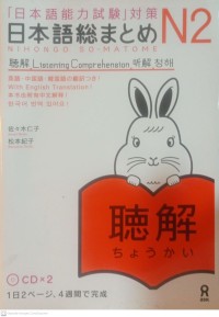 Nihongo soo matome N2 Chookai
