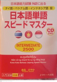 Nihongo tango speed Master Intermediate 2500 (日本語単語スピードマスター INTERMEDIATE 2500)