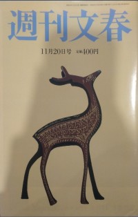 SHUKAN BUNSHUN EDISI 20 NOVEMBER