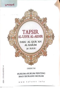 TAFSIR AL-'USYR AL-AKHIR DARI AL QUR'AN AL KARIM